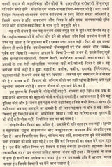 संस्कृति : समस्या और संभावना: Culture: Problem and Prospect (An Old And Rare Book) - Retail Maharaj