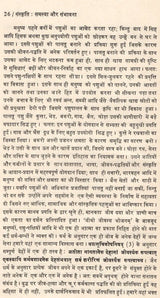 संस्कृति : समस्या और संभावना: Culture: Problem and Prospect (An Old And Rare Book) - Retail Maharaj