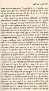 संस्कृति : समस्या और संभावना: Culture: Problem and Prospect (An Old And Rare Book) - Retail Maharaj