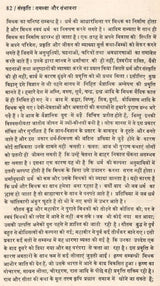 संस्कृति : समस्या और संभावना: Culture: Problem and Prospect (An Old And Rare Book) - Retail Maharaj