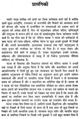 गोविन्द चातक के नाटक और नाट्यकला: Plays And Drama of Govind Chatak - Retail Maharaj