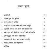 गोविन्द चातक के नाटक और नाट्यकला: Plays And Drama of Govind Chatak - Retail Maharaj