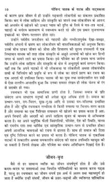 गोविन्द चातक के नाटक और नाट्यकला: Plays And Drama of Govind Chatak - Retail Maharaj