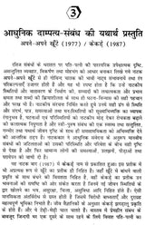 गोविन्द चातक के नाटक और नाट्यकला: Plays And Drama of Govind Chatak - Retail Maharaj