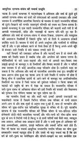 गोविन्द चातक के नाटक और नाट्यकला: Plays And Drama of Govind Chatak - Retail Maharaj