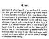 रूपक- रहस्य: Roopak Rahasya - Retail Maharaj