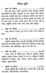 रूपक- रहस्य: Roopak Rahasya - Retail Maharaj