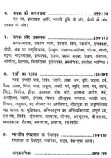 रूपक- रहस्य: Roopak Rahasya - Retail Maharaj