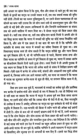 रूपक- रहस्य: Roopak Rahasya - Retail Maharaj