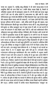 रूपक- रहस्य: Roopak Rahasya - Retail Maharaj