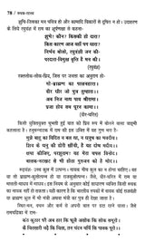 रूपक- रहस्य: Roopak Rahasya - Retail Maharaj