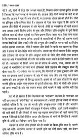 रूपक- रहस्य: Roopak Rahasya - Retail Maharaj