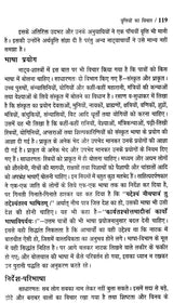 रूपक- रहस्य: Roopak Rahasya - Retail Maharaj