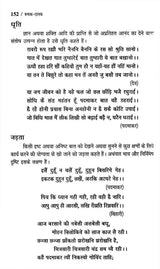 रूपक- रहस्य: Roopak Rahasya - Retail Maharaj