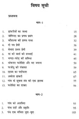 फतेसिंह और वह ज़माना: Fate Singh And That Era (Novel Based On Folk Culture of Uttaranchal) - Retail Maharaj