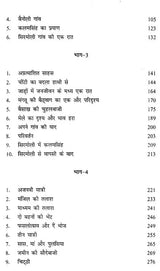 फतेसिंह और वह ज़माना: Fate Singh And That Era (Novel Based On Folk Culture of Uttaranchal) - Retail Maharaj