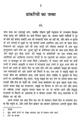 फतेसिंह और वह ज़माना: Fate Singh And That Era (Novel Based On Folk Culture of Uttaranchal) - Retail Maharaj