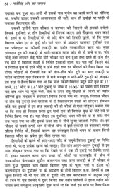 फतेसिंह और वह ज़माना: Fate Singh And That Era (Novel Based On Folk Culture of Uttaranchal) - Retail Maharaj