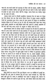 फतेसिंह और वह ज़माना: Fate Singh And That Era (Novel Based On Folk Culture of Uttaranchal) - Retail Maharaj