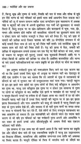 फतेसिंह और वह ज़माना: Fate Singh And That Era (Novel Based On Folk Culture of Uttaranchal) - Retail Maharaj