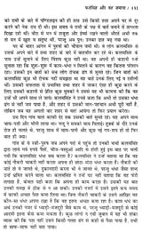 फतेसिंह और वह ज़माना: Fate Singh And That Era (Novel Based On Folk Culture of Uttaranchal) - Retail Maharaj