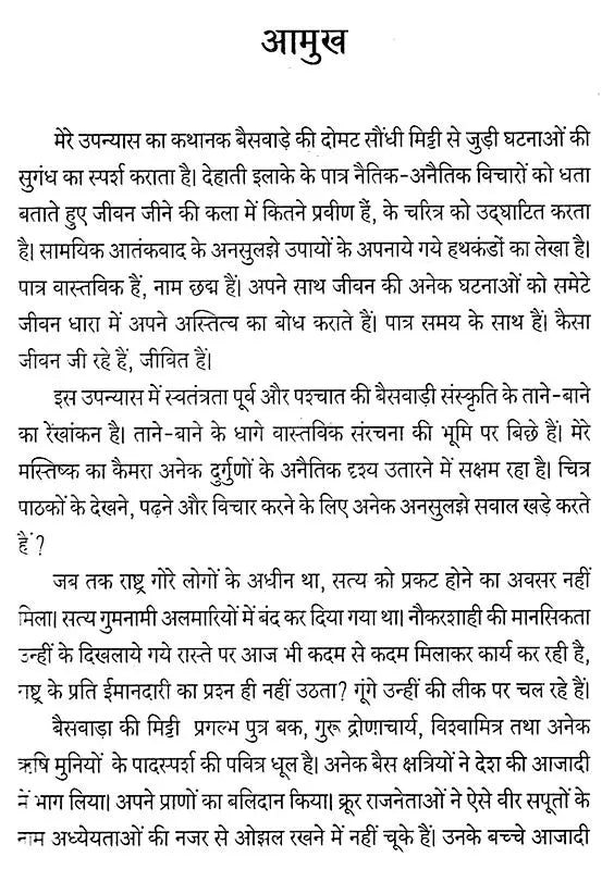 परदे के पीछे: Behind The Scenes - Retail Maharaj