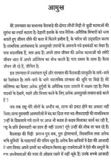 परदे के पीछे: Behind The Scenes - Retail Maharaj
