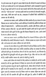 परदे के पीछे: Behind The Scenes - Retail Maharaj