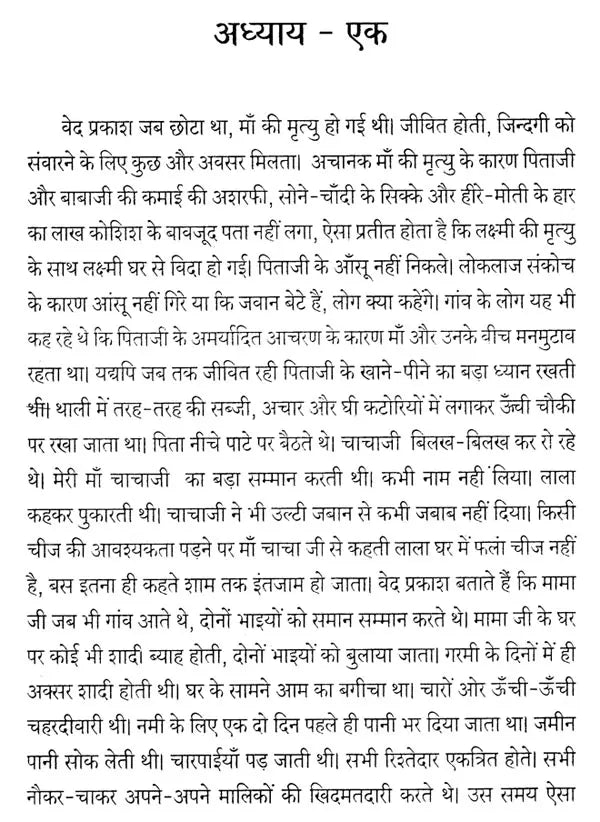परदे के पीछे: Behind The Scenes - Retail Maharaj