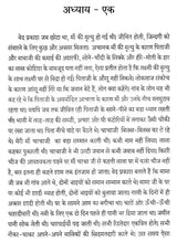 परदे के पीछे: Behind The Scenes - Retail Maharaj