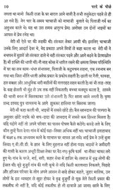 परदे के पीछे: Behind The Scenes - Retail Maharaj