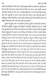 परदे के पीछे: Behind The Scenes - Retail Maharaj