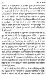परदे के पीछे: Behind The Scenes - Retail Maharaj