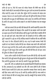 परदे के पीछे: Behind The Scenes - Retail Maharaj