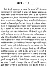 परदे के पीछे: Behind The Scenes - Retail Maharaj