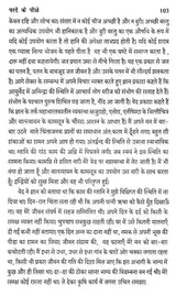 परदे के पीछे: Behind The Scenes - Retail Maharaj