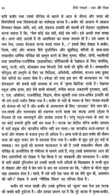 हिन्दी रंगकर्म दशा और दिशा: Hindi Rangakarm Dasha Aur Disha - Awarded by Hindi Academy, Delhi - Retail Maharaj