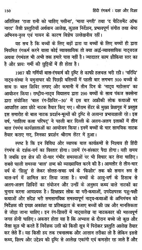 हिन्दी रंगकर्म दशा और दिशा: Hindi Rangakarm Dasha Aur Disha - Awarded by Hindi Academy, Delhi - Retail Maharaj