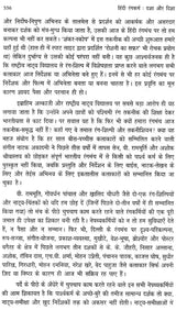 हिन्दी रंगकर्म दशा और दिशा: Hindi Rangakarm Dasha Aur Disha - Awarded by Hindi Academy, Delhi - Retail Maharaj