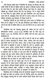 उत्तराखंड समग्र अध्यन: Uttarakhand Holistic Studies - Retail Maharaj