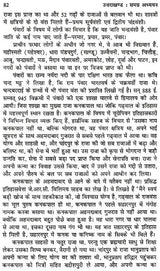 उत्तराखंड समग्र अध्यन: Uttarakhand Holistic Studies - Retail Maharaj