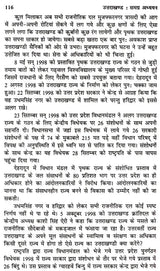 उत्तराखंड समग्र अध्यन: Uttarakhand Holistic Studies - Retail Maharaj