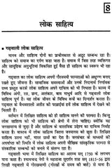 उत्तराखंड समग्र अध्यन: Uttarakhand Holistic Studies - Retail Maharaj