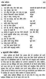 उत्तराखंड समग्र अध्यन: Uttarakhand Holistic Studies - Retail Maharaj