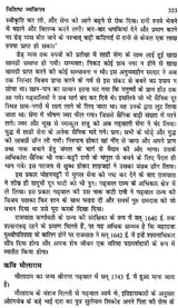 उत्तराखंड समग्र अध्यन: Uttarakhand Holistic Studies - Retail Maharaj