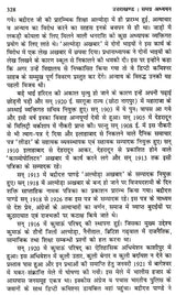 उत्तराखंड समग्र अध्यन: Uttarakhand Holistic Studies - Retail Maharaj