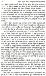 राष्ट्रीय संस्कृति सम्पदा सांस्कृतिक पर्यटन एव पर्यावरण: National Cultural Heritage Cultural Tourism And Environment - Retail Maharaj