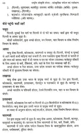 राष्ट्रीय संस्कृति सम्पदा सांस्कृतिक पर्यटन एव पर्यावरण: National Cultural Heritage Cultural Tourism And Environment - Retail Maharaj