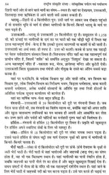 राष्ट्रीय संस्कृति सम्पदा सांस्कृतिक पर्यटन एव पर्यावरण: National Cultural Heritage Cultural Tourism And Environment - Retail Maharaj