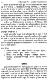 राष्ट्रीय संस्कृति सम्पदा सांस्कृतिक पर्यटन एव पर्यावरण: National Cultural Heritage Cultural Tourism And Environment - Retail Maharaj